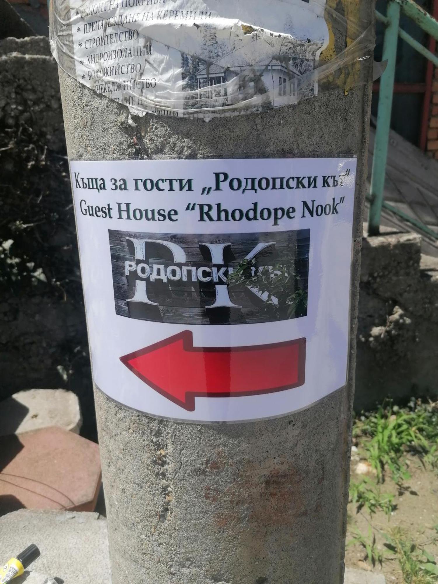Rodope Nook Guest House Chepelare Dış mekan fotoğraf